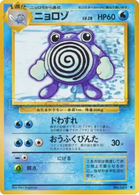 Têtarte — — Expansion Pack — Carte Pokémon Japonaise