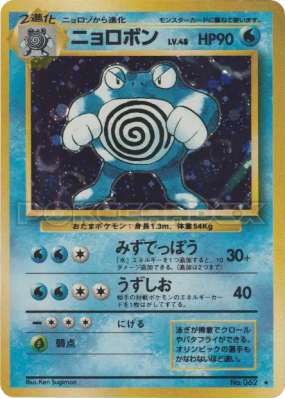 Tartard — — Expansion Pack — Carte Pokémon Japonaise