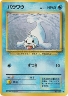 Otaria — — Expansion Pack — Carte Pokémon Japonaise
