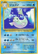 Lamantine — — Expansion Pack — Carte Pokémon Japonaise