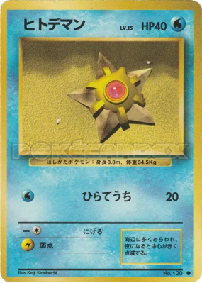 Stari — — Expansion Pack — Carte Pokémon Japonaise