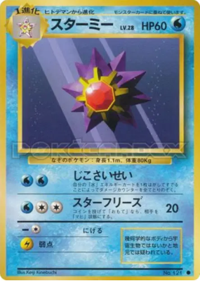 Staross — — Expansion Pack — Carte Pokémon Japonaise