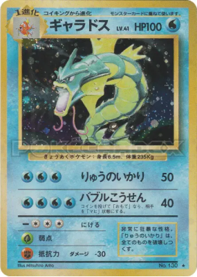 Léviator — — Expansion Pack — Carte Pokémon Japonaise