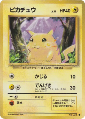 Pikachu — — Expansion Pack — Carte Pokémon Japonaise