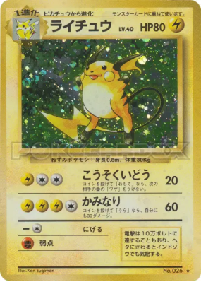 Raichu — — Expansion Pack — Carte Pokémon Japonaise
