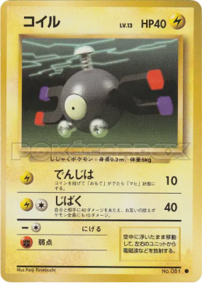 Magnéti — — Expansion Pack — Carte Pokémon Japonaise