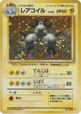 Magneton — — Expansion Pack — Carte Pokémon Japonaise