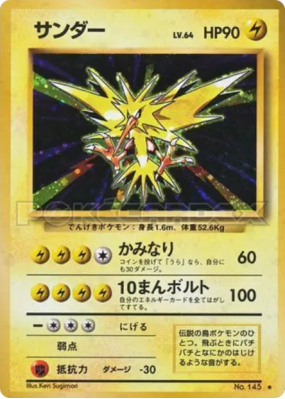 Electhor — — Expansion Pack — Carte Pokémon Japonaise