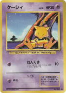 Abra — — Expansion Pack — Carte Pokémon Japonaise