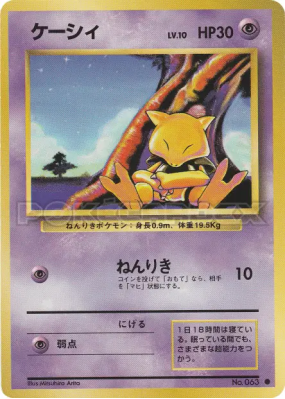 Abra — — Expansion Pack — Carte Pokémon Japonaise