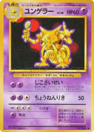 Kadabra — — Expansion Pack — Carte Pokémon Japonaise