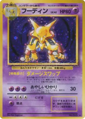 Alakazam — — Expansion Pack — Carte Pokémon Japonaise