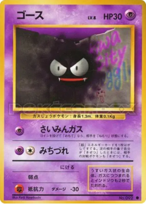 Fantominus — — Expansion Pack — Carte Pokémon Japonaise