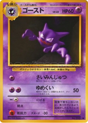 Spectrum — — Expansion Pack — Carte Pokémon Japonaise