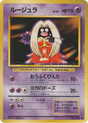 Lippoutou — — Expansion Pack — Carte Pokémon Japonaise