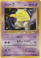 Soporifik — — Expansion Pack — Carte Pokémon Japonaise