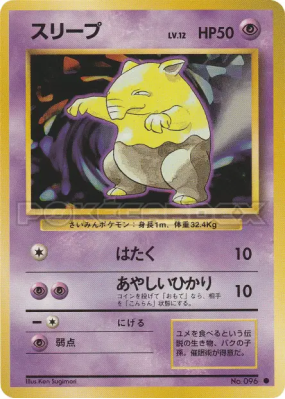 Soporifik — — Expansion Pack — Carte Pokémon Japonaise
