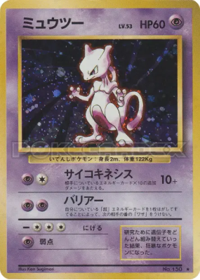 Mewtwo — — Expansion Pack — Carte Pokémon Japonaise
