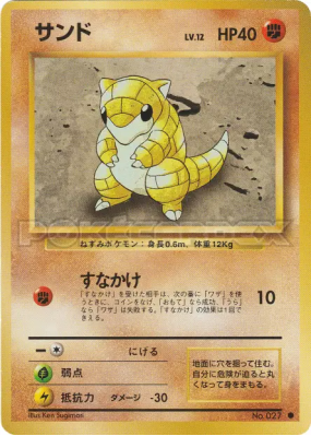 Sabelette — — Expansion Pack — Carte Pokémon Japonaise