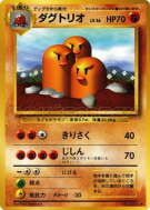 Triopikeur — — Expansion Pack — Carte Pokémon Japonaise