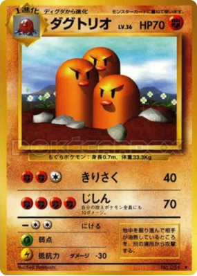 Triopikeur — — Expansion Pack — Carte Pokémon Japonaise