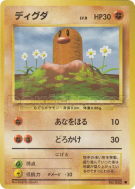 Taupiqueur — — Expansion Pack — Carte Pokémon Japonaise