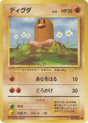 Taupiqueur — — Expansion Pack — Carte Pokémon Japonaise