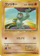 Machoc — — Expansion Pack — Carte Pokémon Japonaise