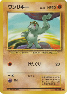 Machoc — — Expansion Pack — Carte Pokémon Japonaise