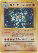 Mackogneur — — Expansion Pack — Carte Pokémon Japonaise