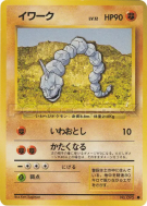 Onix — — Expansion Pack — Carte Pokémon Japonaise