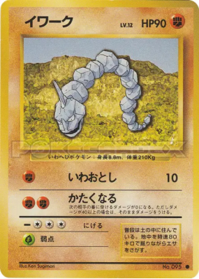 Onix — — Expansion Pack — Carte Pokémon Japonaise