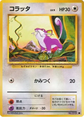 Rattata — — Expansion Pack — Carte Pokémon Japonaise