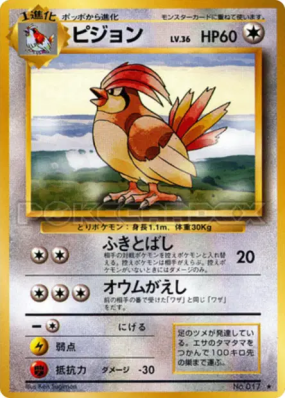Roucoups — — Expansion Pack — Carte Pokémon Japonaise