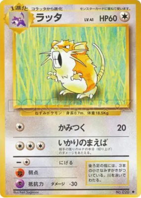 Rattatac — — Expansion Pack — Carte Pokémon Japonaise