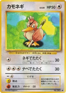 Canarticho — — Expansion Pack — Carte Pokémon Japonaise