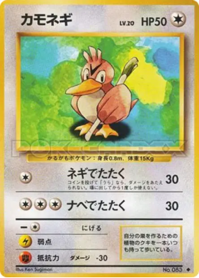 Canarticho — — Expansion Pack — Carte Pokémon Japonaise