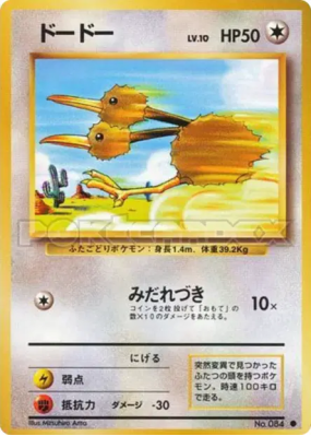 Doduo — — Expansion Pack — Carte Pokémon Japonaise