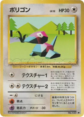 Porygon — — Expansion Pack — Carte Pokémon Japonaise