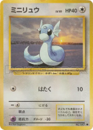 Minidraco — — Expansion Pack — Carte Pokémon Japonaise