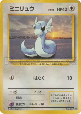 Minidraco — — Expansion Pack — Carte Pokémon Japonaise