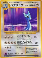 Draco — — Expansion Pack — Carte Pokémon Japonaise