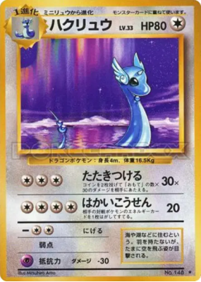Draco — — Expansion Pack — Carte Pokémon Japonaise