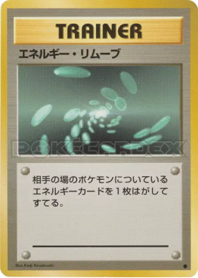 Suppression d'Énergie — — Expansion Pack — Carte Pokémon Japonaise