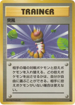 Rafale de vent — — Expansion Pack — Carte Pokémon Japonaise