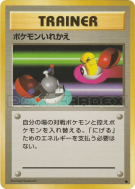 Échange — — Expansion Pack — Carte Pokémon Japonaise