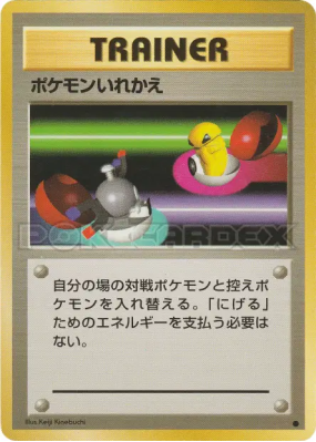 Échange — — Expansion Pack — Carte Pokémon Japonaise