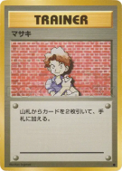 Léo — — Expansion Pack — Carte Pokémon Japonaise