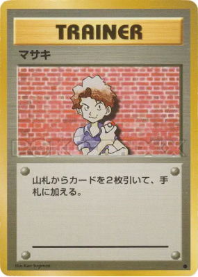 Léo — — Expansion Pack — Carte Pokémon Japonaise