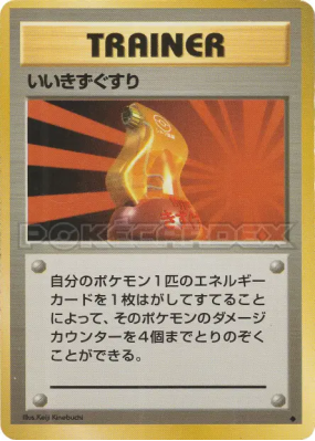 Super Potion — — Expansion Pack — Carte Pokémon Japonaise